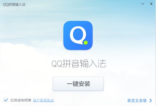 QQ拼音