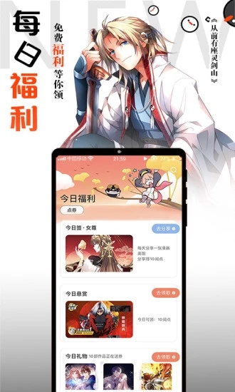 腾讯动漫app下载