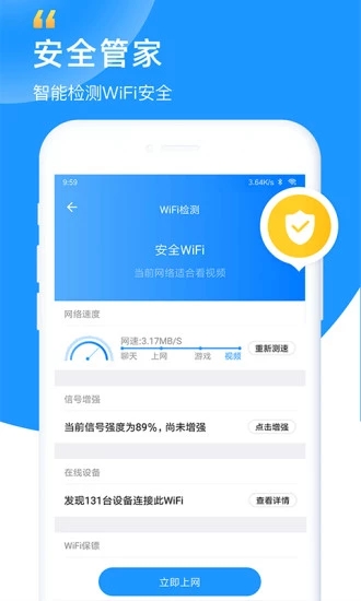 WiFi钥匙下载