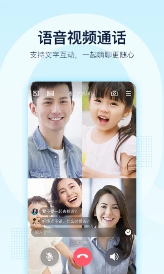 腾讯QQ官方手机版