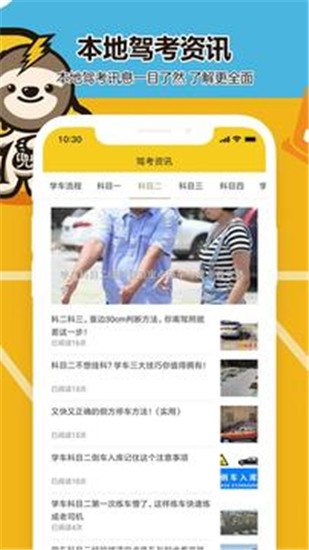 兜兜学车官方app