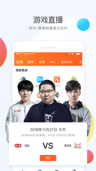 斗魚直播官方app
