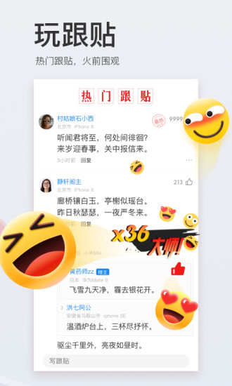 网易新闻官方app