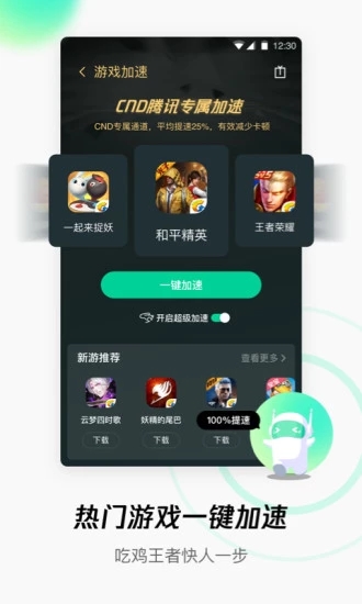 WiFi管家官方app
