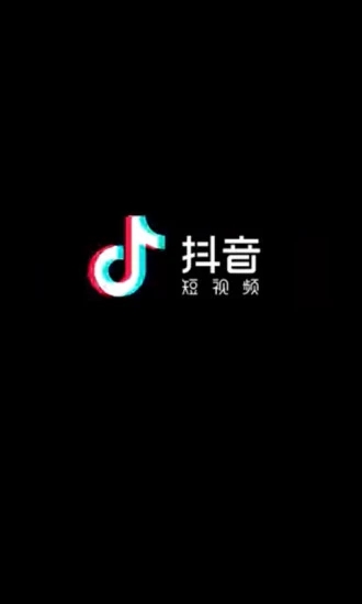 抖音短视频官方app