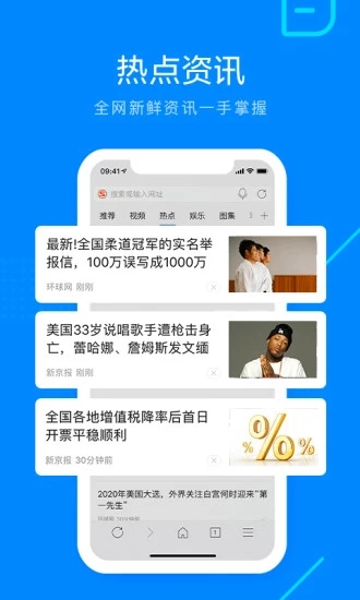 搜狗浏览器官方app