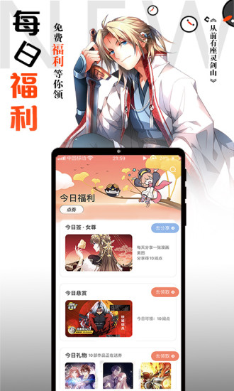 騰訊動漫官方app