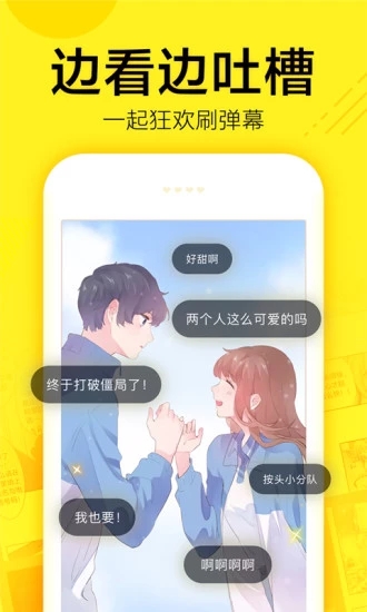 快看漫画2020最新版