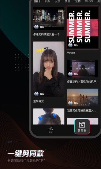 剪映app