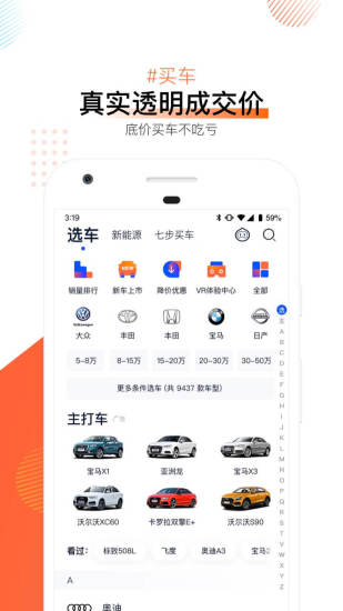 汽车之家官方app