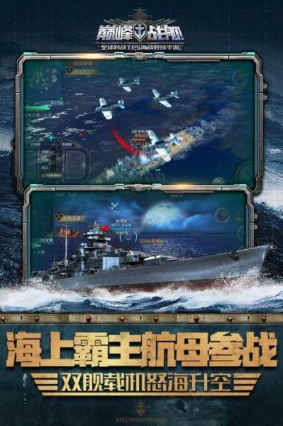 巅峰战舰无限金币下载