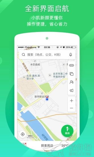 凯立德导航官方app