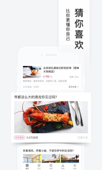 百度糯米app官方下载