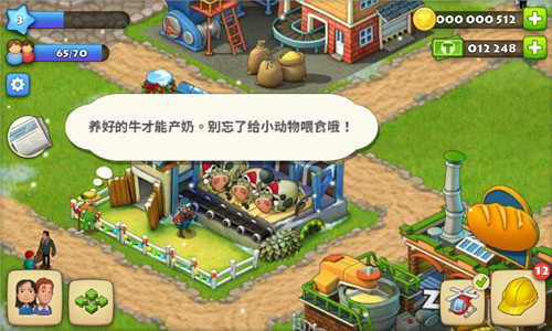 梦想城镇无限金币版