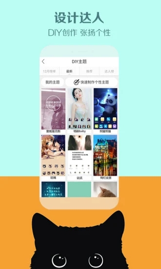 秀壁纸app