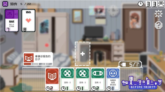 如果一生只有三十岁下载