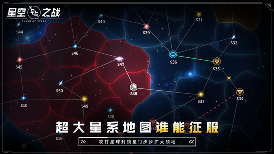 星空之战下载