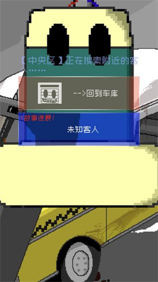 最后的计程车下载
