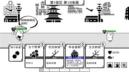 我是熊孩子下载