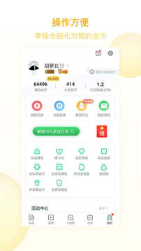 趣头条app