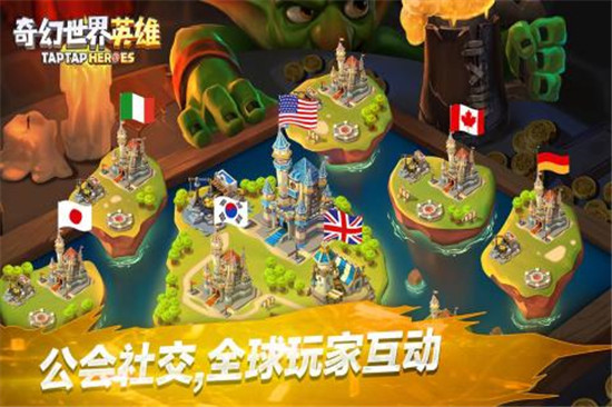 奇幻世界英雄破解版下载