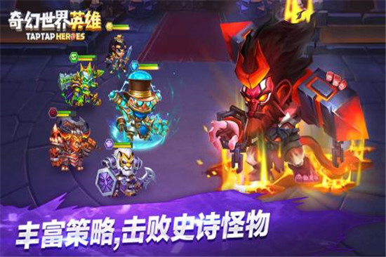 奇幻世界英雄下载
