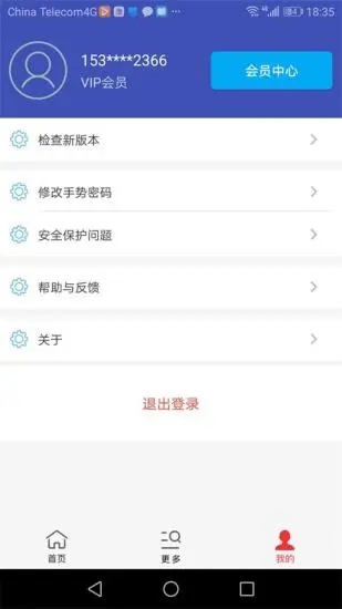 宏杰文件加密最新app官方下载