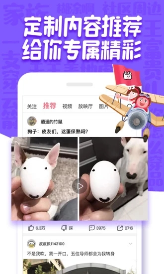 皮皮虾社区app