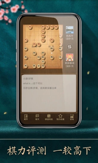 天天象棋