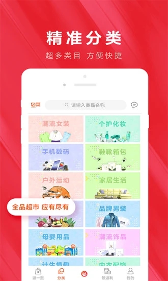 白菜优惠券app