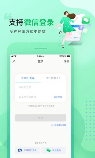 买单吧官方app