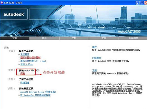 autocad2005汉化版绿色下载
