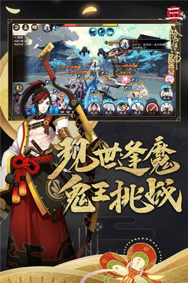 阴阳师官方版