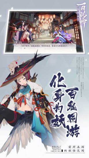 阴阳师百闻牌