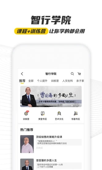 樊登读书app