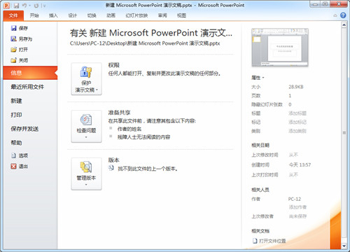 office2010精简版下载