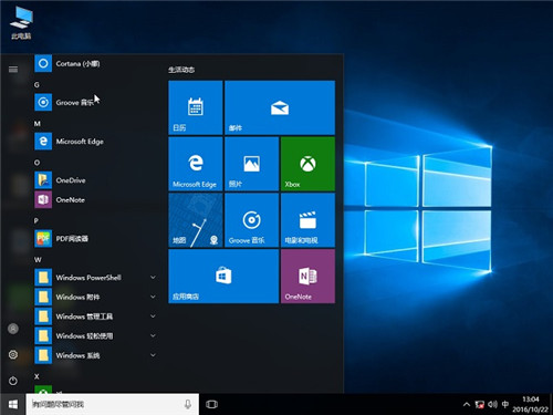 Win10移动版官方原版下载