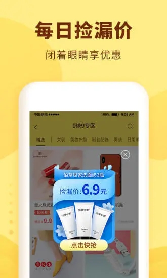 熊猫优选app官方下载