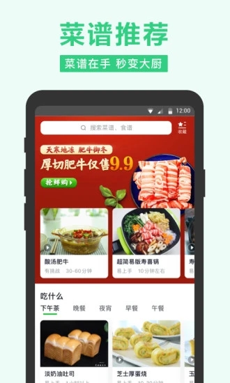 美團買菜app