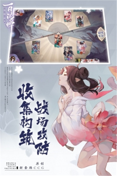 阴阳师百闻牌手游下载