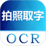 图片转文字app