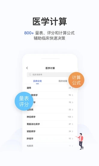 用药助手app