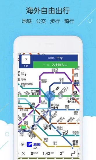 旅图app