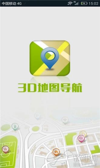 北斗导航最新app下载