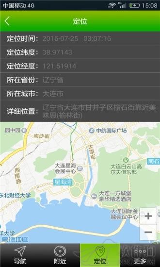 北斗导航app