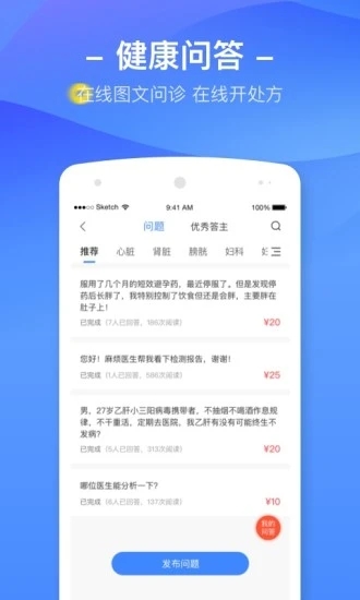 优健康app