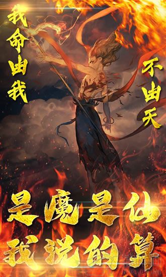 魔丸降世下载