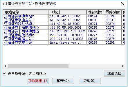 江海证券大智慧官方下载