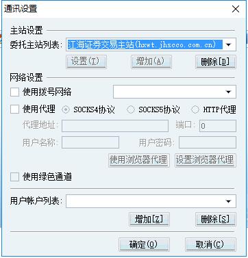 江海证券大智慧官方最新版下载