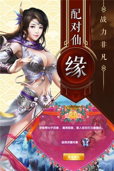神魔仙逆最新版手游